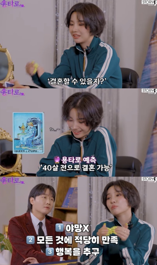 '이용진 유튜브 - 용타로' 화면 캡처