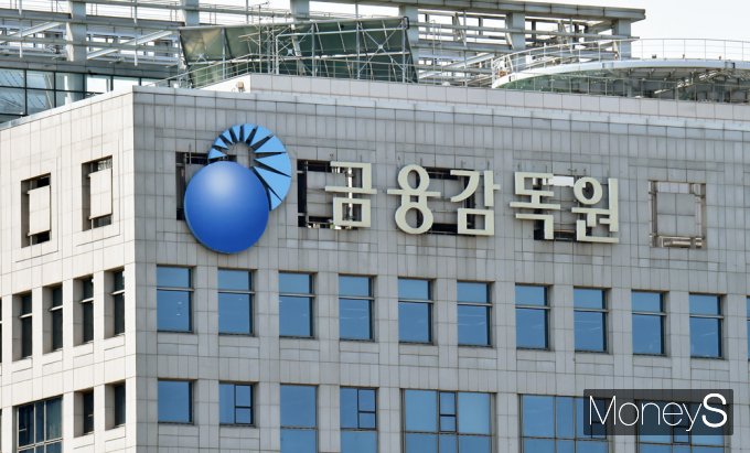 금융감독원이 최근 금융감독원 직원(팀장)을 사칭해 가상자산 불공정거래 관련 자료 제출을 요구한 사례가 발생했다고 밝혔다. 사진은 서울 여의도 금융감독원 청사 전경. /사진=임한별 기자