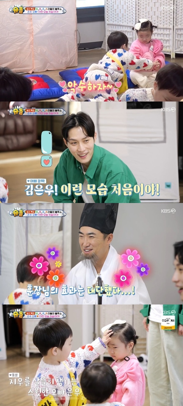 KBS2TV '슈퍼맨이 돌아왔다' 캡처
