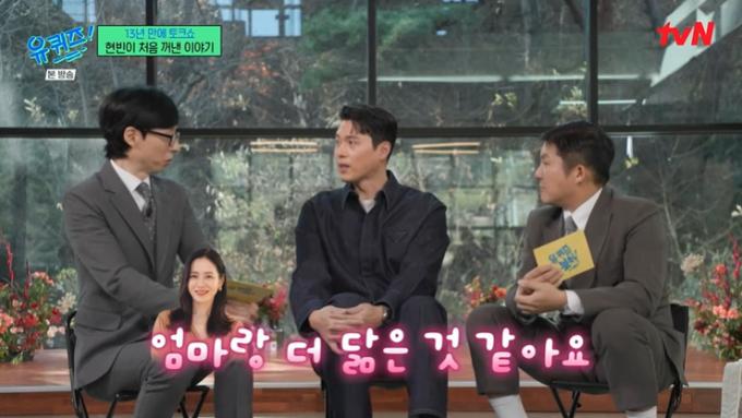 tvN '유 퀴즈 온 더 블럭' 캡처