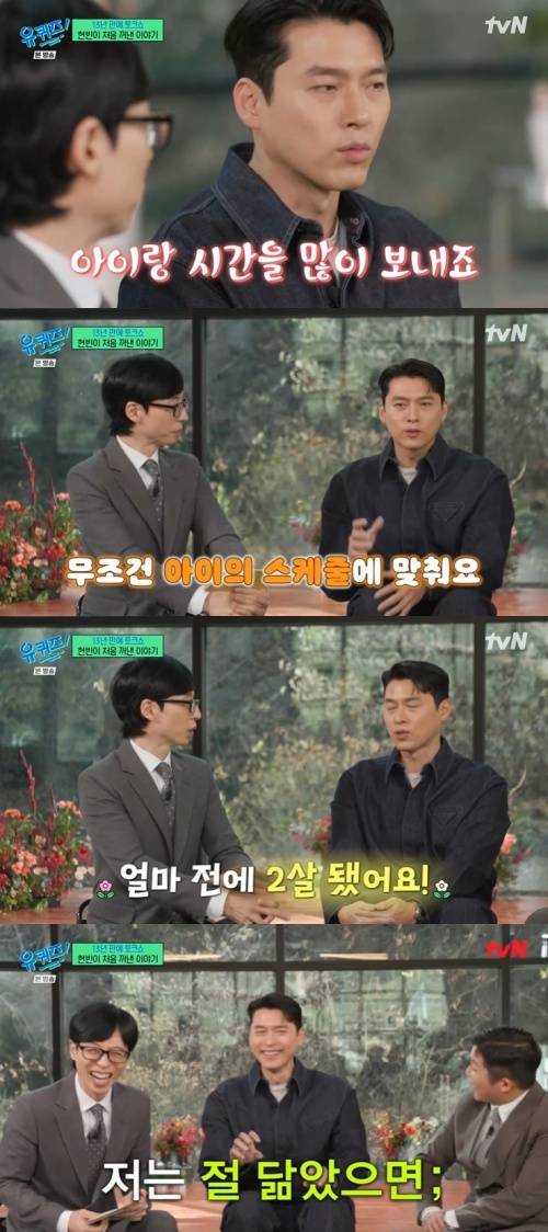 tvN '유 퀴즈 온 더 블럭' 캡처