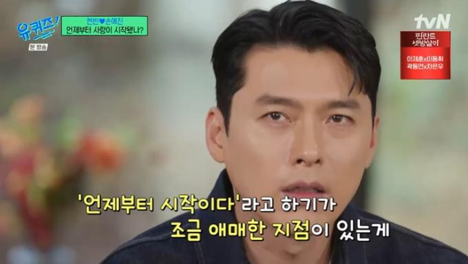 tvN '유 퀴즈 온 더 블럭' 캡처