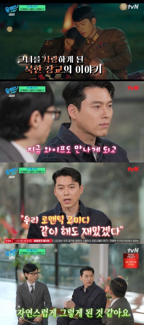 tvN '유 퀴즈 온 더 블럭' 캡처