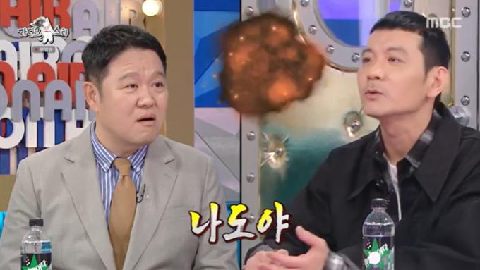 MBC '라디오스타' 캡처