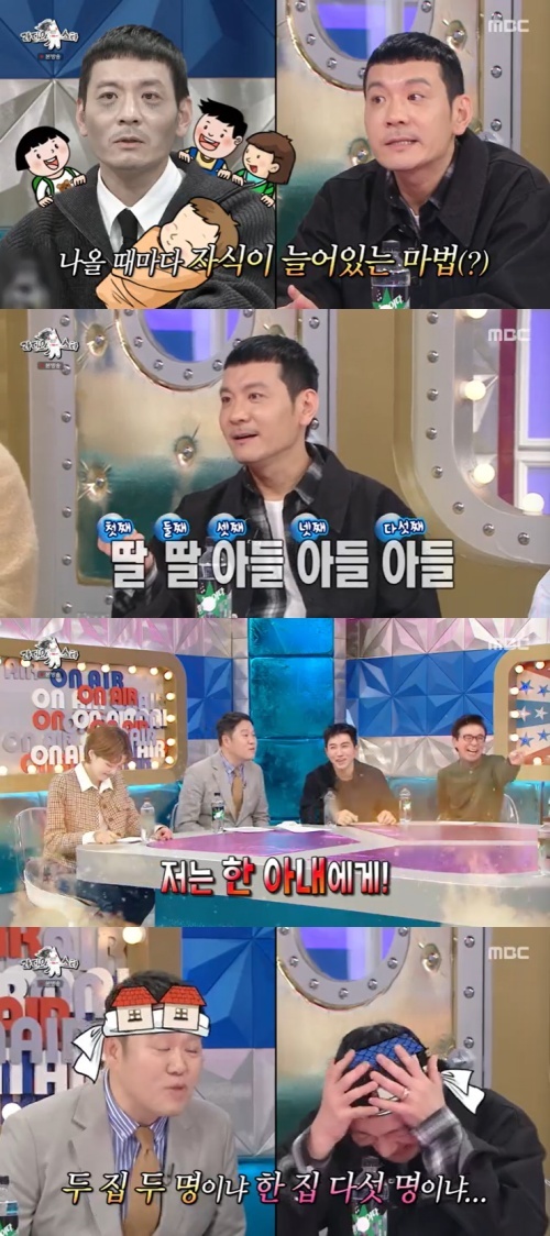 MBC '라디오스타' 캡처