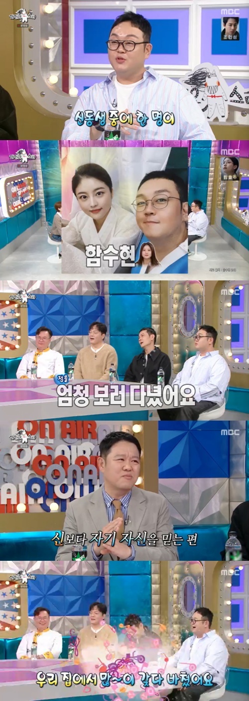 MBC '라디오스타' 캡처