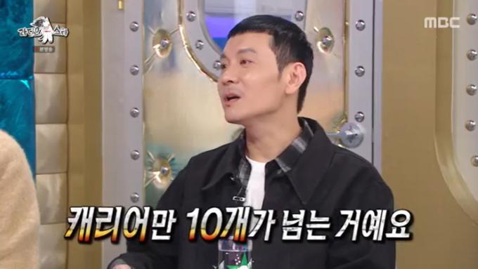 MBC '라디오스타' 캡처