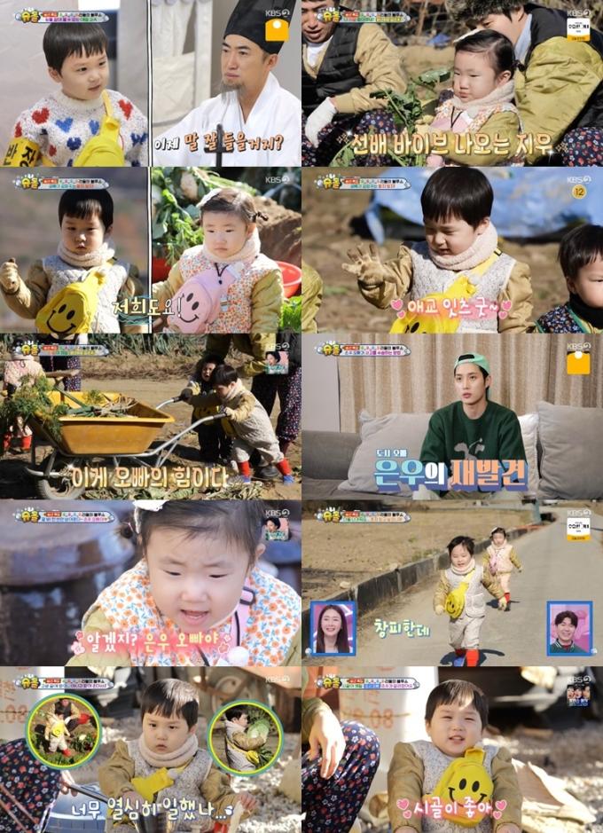 KBS2TV '슈퍼맨이 돌아왔다' 캡처