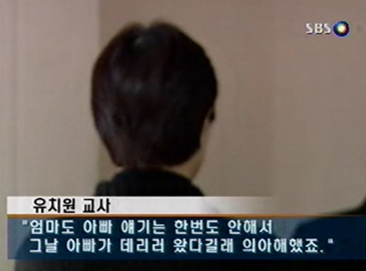 (SBS 뉴스 갈무리)
