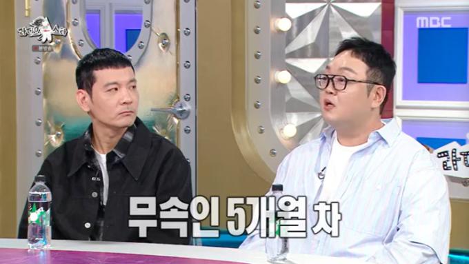 MBC '라디오스타' 캡처