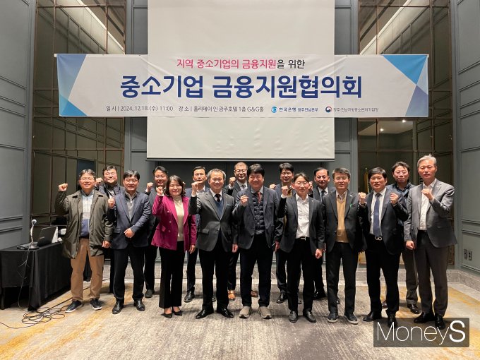 한국은행 광주전남본부와 광주전남중소벤처기업청은 지난 18일 지역 16개 유관기관과 '2024년 하반기 중소기업 금융지원협의회'를 개최한 후 기념 촬영을 하고 있다/사진=한국은행 광주전남본부 제공.