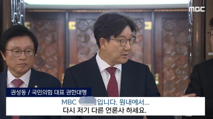 (MBC 뉴스 갈무리)