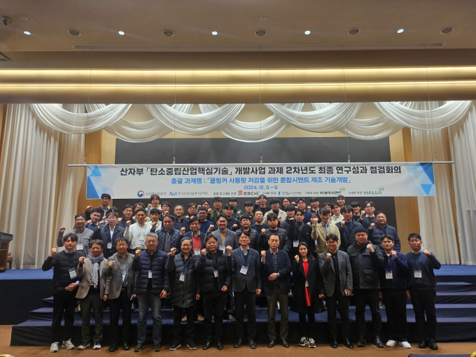 시멘트산업 탄소중립핵심기술개발사업 연구 성과 점검회의에서 참석자들이 기념사진을 촬영하고 았다. /사진=한국시멘트협회