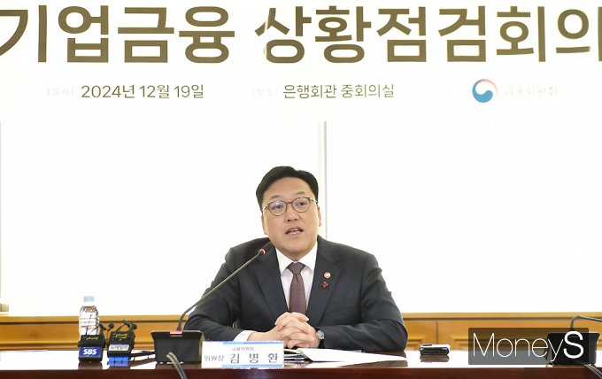 [머니S픽] 금융위 김병환 