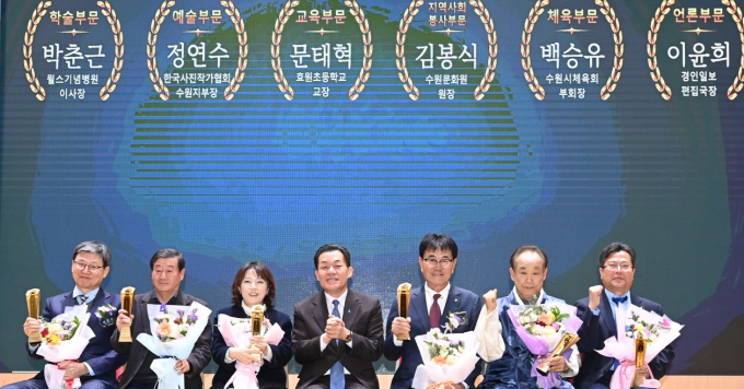 수원시 문화상 6개 부문  수상자 시상식.  