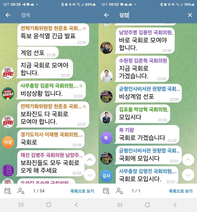 (주철현 더불어민주당 최고위원 페이스북 갈무리)
