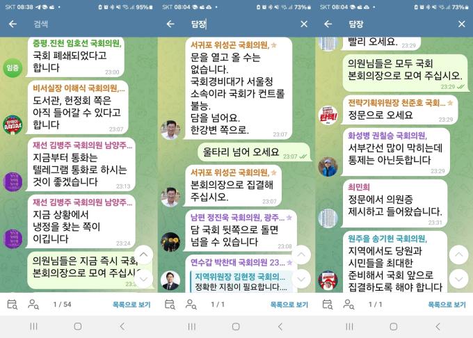 (주철현 더불어민주당 최고위원 페이스북 갈무리)