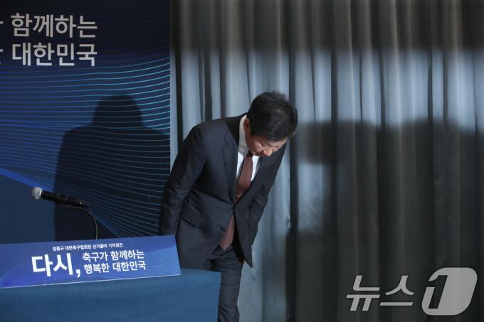4선에 도전하는 정몽규 대한축구협회장이 19일 오후 서울 종로구 포니정재단에서 열린 제55대 축구협회장 선거 출마 기자회견에서 인사하고 있다. 2024.12.19/뉴스1 ⓒ News1 이승배 기자
