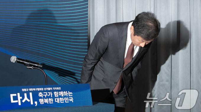 4선에 도전하는 정몽규 대한축구협회장이 19일 오후 서울 종로구 포니정재단에서 제55대 축구협회장 선거 출마 기자회견을 하기 앞서 인사하고 있다. 2024.12.19/뉴스1 ⓒ News1 이승배 기자