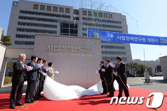 '사법정책연구원 개원식'에서 현판 제막식.2014.3.10/뉴스1
