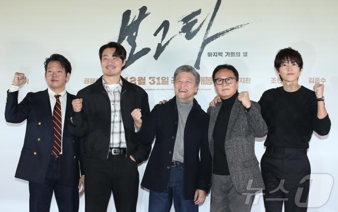 배우 박지환(왼쪽부터)과 이희준, 권해효, 김종수, 송중기가 19일 서울 강남구 메가박스 코엑스에서 열린 영화 '보고타 : 마지막 기회의 땅' 언론시사회에 참석해 포즈를 취하고 있다. '보고타 : 마지막 기회의 땅'은 IMF 직후, 새로운 희망을 품고 지구 반대편 콜롬비아 보고타로 향한 국희(송중기 분)가 보고타 한인 사회의 실세 수영(이희준 분), 박병장(권해효 분)과 얽히게 되면서 벌어지는 이야기를 그린 작품이다. 2024.12.19/뉴스1 ⓒ News1 권현진 기자