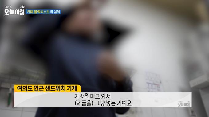 (MBC '생방송 오늘 아침')