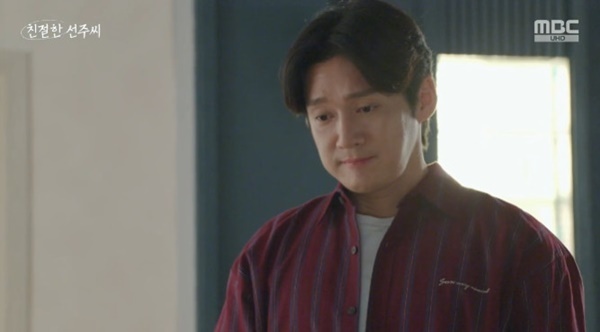 MBC '친절한 선주씨' 캡처