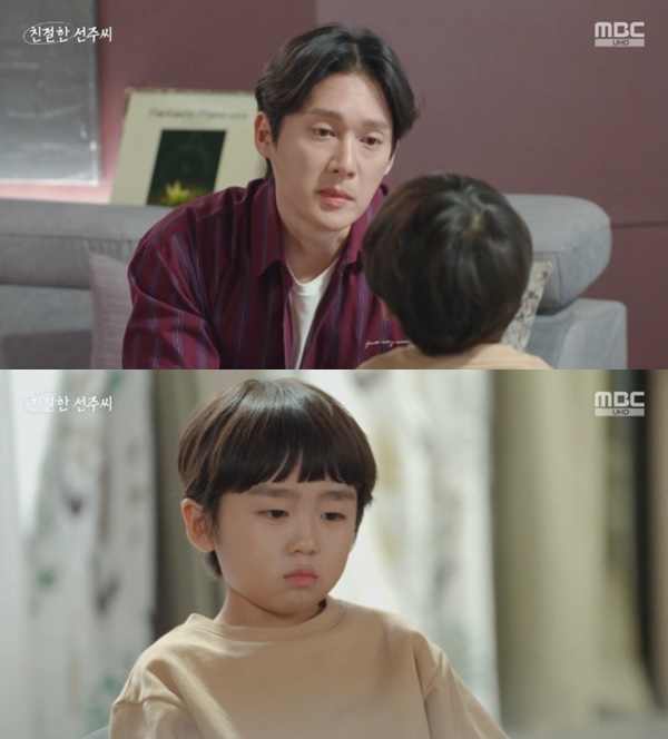 MBC '친절한 선주씨' 캡처