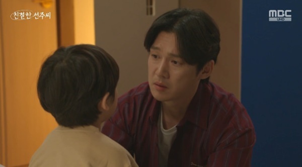 MBC '친절한 선주씨' 캡처