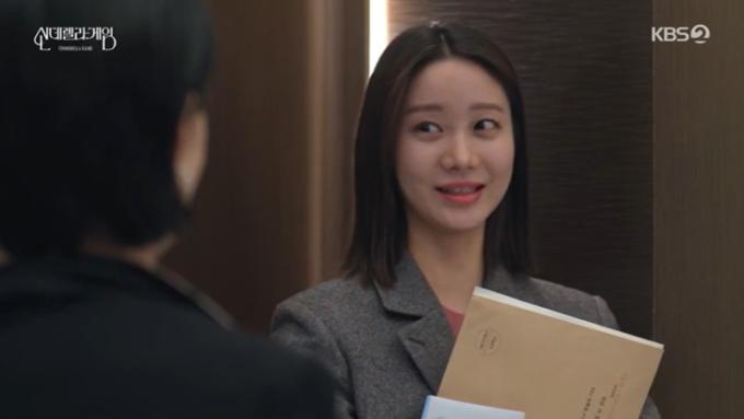 KBS 2TV '신데렐라 게임' 캡처