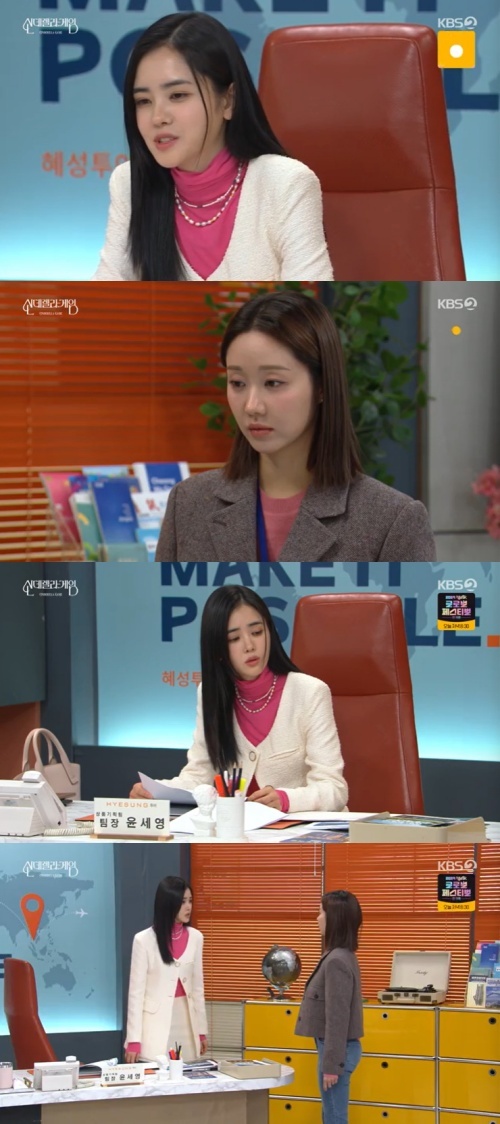 KBS 2TV '신데렐라 게임' 캡처