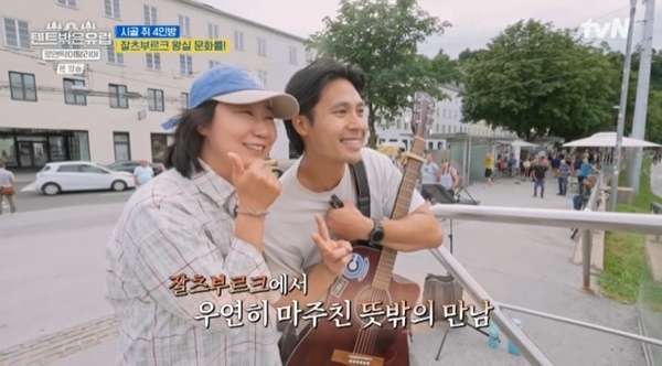 tvN '텐트 밖은 유럽 로맨틱 이탈리아' 캡처