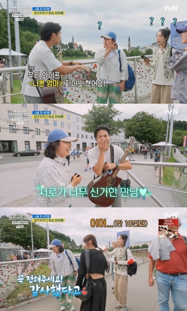 tvN '텐트 밖은 유럽 로맨틱 이탈리아' 캡처