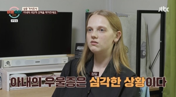 JTBC '이혼숙려캠프'