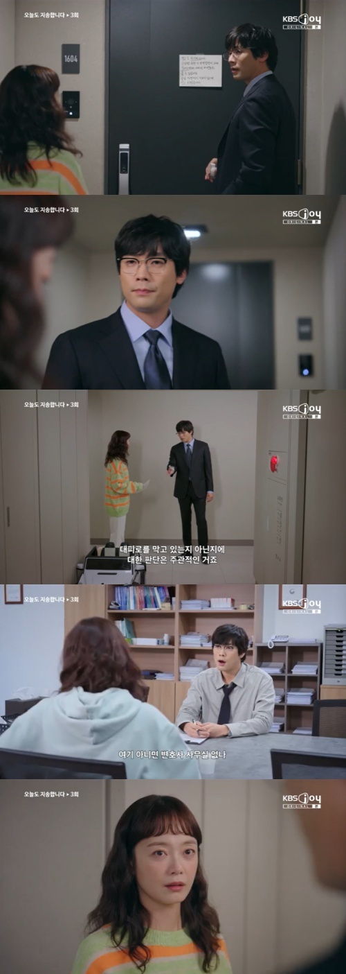 KBS Joy '오늘도 지송합니다' 캡처