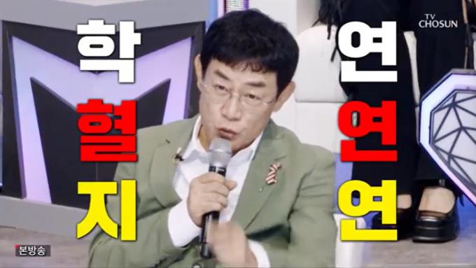 TV조선 '미스터트롯3' 캡처