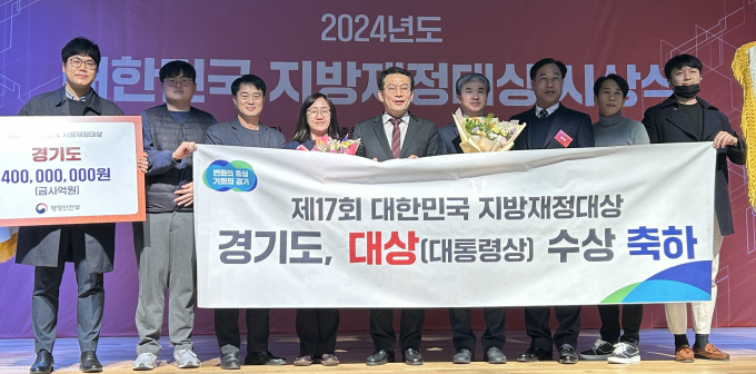 '2024년 대한민국 지방재정대상'에서 대통령상을 수상한 경기도 관계자들이 지난 19일 정부 세종청사에서 열린 시상식에서 수상 후 기념촬영을 하고 있다. 사진제공=경기도 