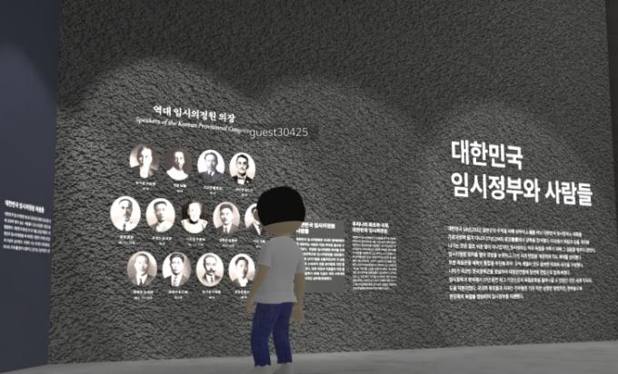 온라인 임시정부기념관 '이어온' 캡처 이미지.(국가보훈부 제공)