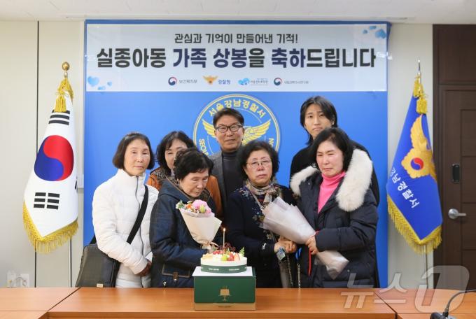 (서울 강남경찰서 제공)