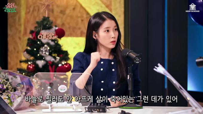 유튜브 채널 '유인라디오' 영상 갈무리