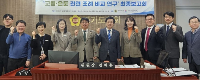 지난 18일 열린  '고립·은둔 생활인과 가족 통합 지원 방안' 정책연구용역 최종보고회. 김재훈·문형근·장민수·김정영 등 도의원과 경기도 복지정책과 김해련 과장, 청소년과 고영미 과장이 참여했댜. 사진제공=경기도의회
