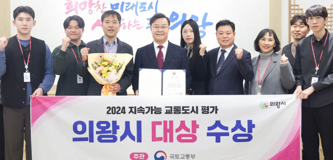 지속가능 교통도시 평가에서 대상 수상한 의왕시 관계자들이 김성제 시장(왼쪽에서 네 번째)과 자축하고 있다. 