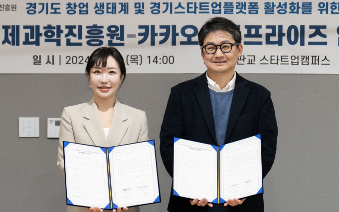 임종빈 경기도경제과학진흥원 스타트업본부장(오른쪽)이 20일 이지혜 카카오엔터프라이즈 최고성장책임자(왼쪽)와 20일 판교 스타트업캠퍼스에서 업무협약을 체결하고 있다. 사진제공=경과원