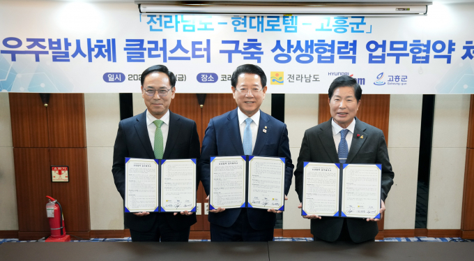 김영록 전라남도지사(가운데)가 20일 서울 코리아나호텔에서 공영민 고흥군수, 이용배 현대로템 대표이사와 '우주발사체 클러스터 구축 상생협력'을 위한 업무협약을 하고 있다./전남도
