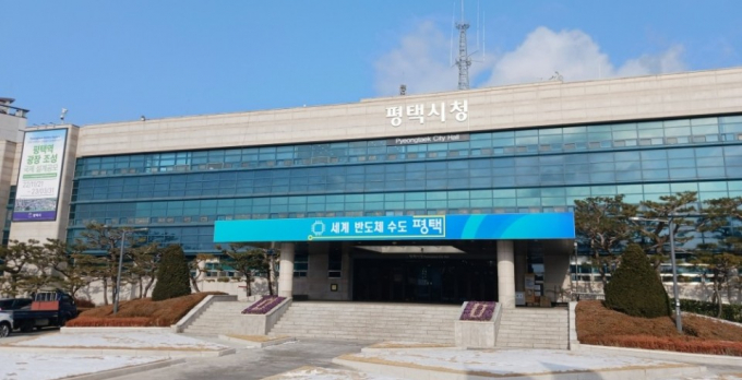 평택시청사 전경. / 사진제공=평택시