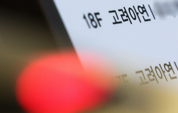 서울 종로구 고려아연 본사 안내판의 모습. / 사진=뉴스1 장수영 기자 /사진=(서울=뉴스1) 장수영 기자