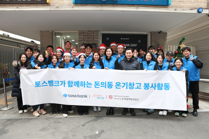 지난 20일 돈의동 쪽방촌에서 '서울시-토스뱅크와 함께 하는 토스뱅크데이'가 열렸다. 사진은 서울시와 토스뱅크 임직원들이 촬영을 하는 모습. /사진=서울시