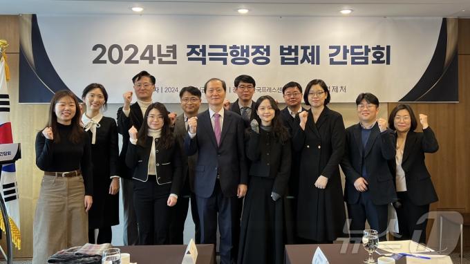 적극행정 법제 간담회 (법제처 제공)/뉴스1