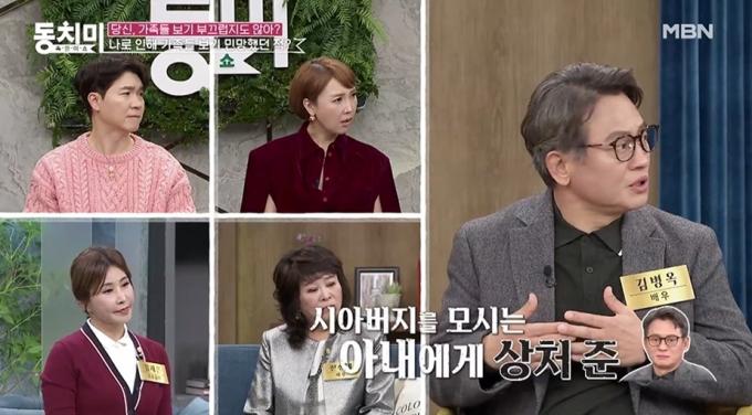 (MBN '속풀이쇼 동치미' 갈무리)