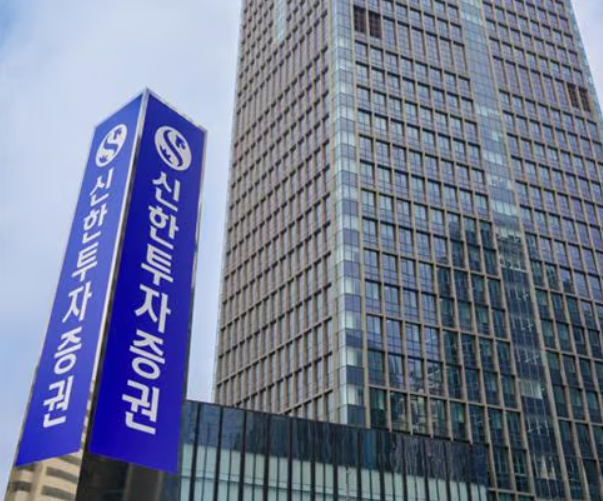 신한투자증권이 2025년 정기 조직개편을 실시했다. /사진=신한투자증권
